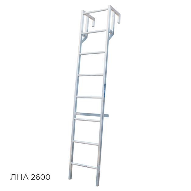 Лестница навесная алюминиевая для полувагонов ЛНА 2600