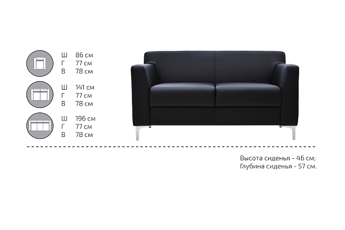 Диван офисный 2-х местный Калипсо экокожа, слоновая кость Santorini 0427 1410х770х780 мм