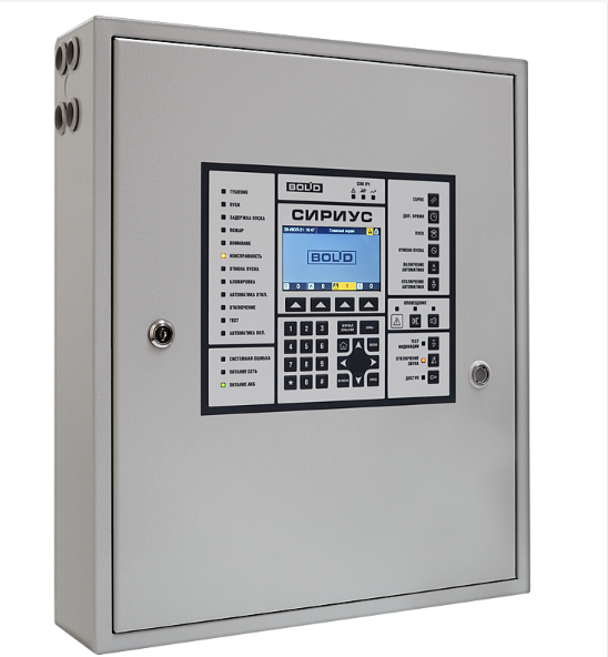 Прибор приемно-контрольный и управления пожарный Сириус