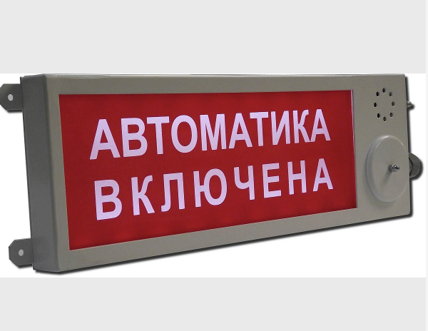 Оповещатель охранно-пожарный комбинированный свето-звуковой взрывозащищённый (табло) Плазма-Ехi-СЗ