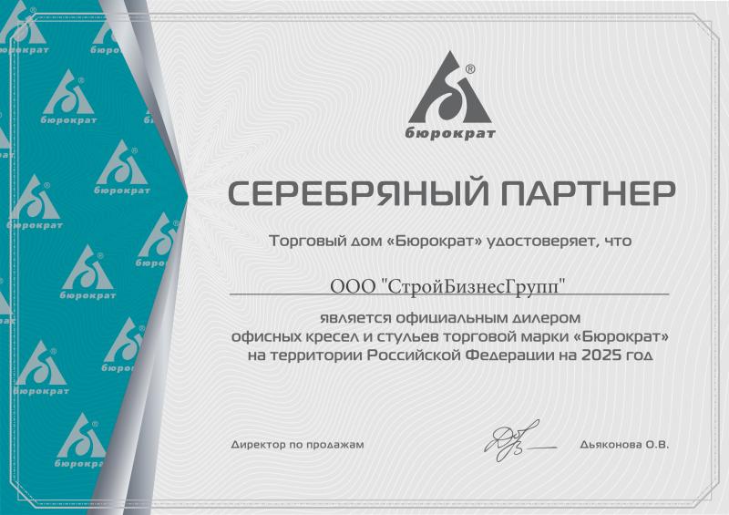 Сертификат дилера ООО "Бюрократ"