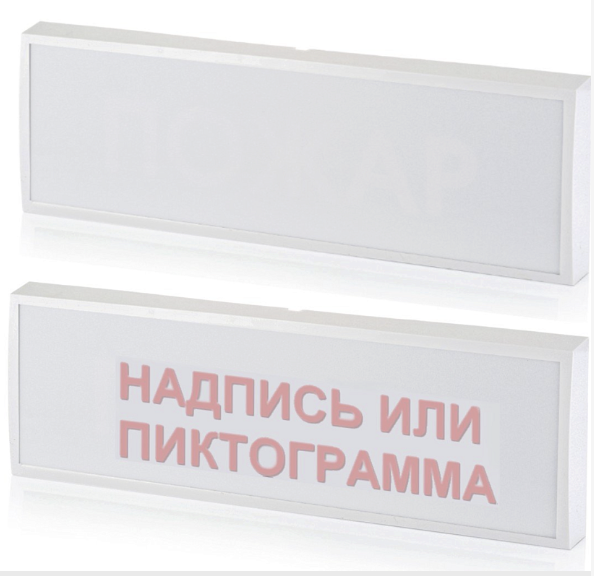 Оповещатель охранно-пожарный световой (табло) КОП-25П (IP41) "Газ уходи", скрытая надпись