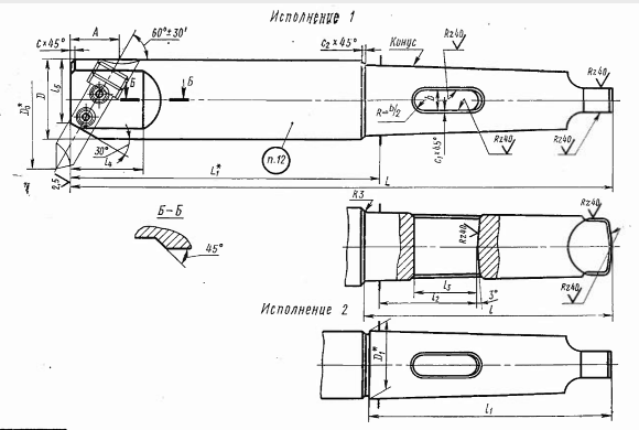 Оправка 6300-0694 Мет80 L340