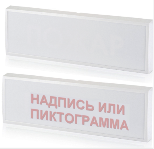 Оповещатель охранно-пожарный световой (табло) КОП-25П (IP41) "Газ уходи", скрытая надпись