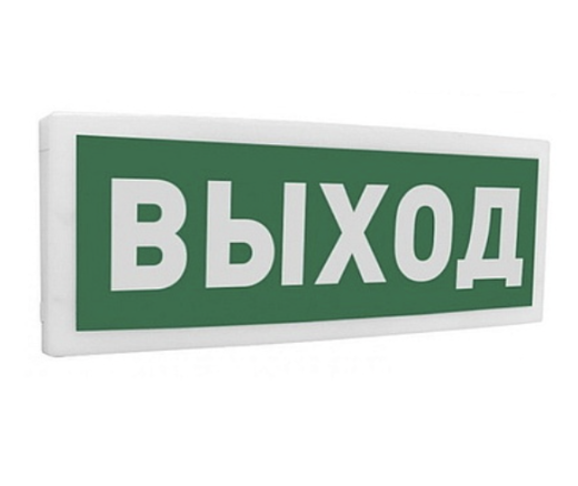 Оповещатель световой адресный С2000-ОСТ исп.01 "Выход"